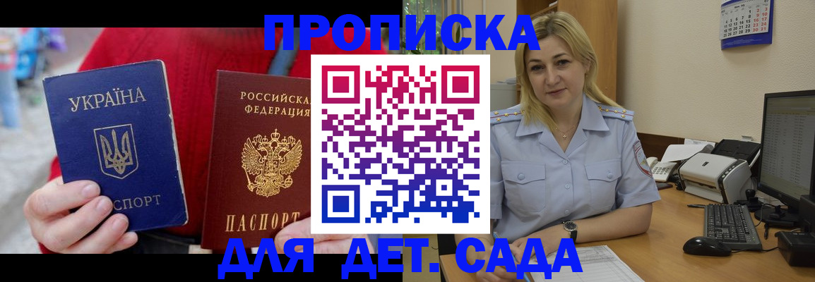 прописка для кредита в Щиграх